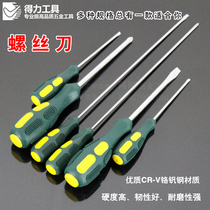 Deli screwdriver slotted cross screwdriver head cutter screwdriver CRV chromium vanadium steel with magnetic wear-resistant screwdriver