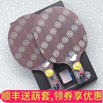 (Crown Whole Ping Pong) positive anti-counterfeit Stiga Stiga nano OC straight flapper