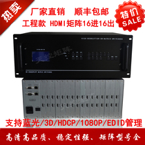 Engineering hdmi matrix 16 in 16 out HDMI HD audio and video matrix 4 8-way video conference matrix