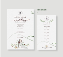 Korean wedding electronic invitation birthday card custom long picture design couple hand-painted creative Net red xxxxxia