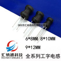 In-line I-shaped inductance 2 2UH 3 3UH 4 7UH 10UH 15UH 22UH 33UH 47UH etc