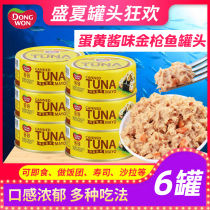 South Korea Imports Swallow Fish Canned East Afar Mayonnaise Tuna Canned Ready-to-eat Seafood Fish Canned 100g * 6