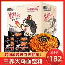  Korean Sanyang turkey noodles in a box a whole box a box of 40 bags of Korean authentic mixed noodles genuine super spicy noodles
