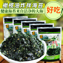 Haiduo Wei fried mixed seaweed triangle onigiri seaweed Korean Bibimbap seaweed crushed seaweed Instant seaweed childrens snacks