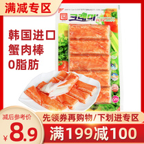 (199 minus 100) South Korea imported crab meat crab stick simulation instant Japanese crab stick