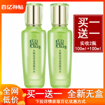One hundred Sparrow antelope is now full of Essence Water female refreshing moisturizing and moisturizing skin care water official buy one get one free