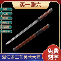 (Mo Qianjian) became a shadow of Tang sword Zhejiang Jimei master Ji Satoshi unopened the sword and real sword