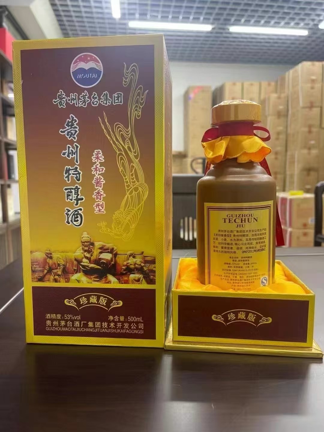珍藏酒茅台-珍藏酒茅台促销价格、珍藏酒茅台品牌- 淘宝