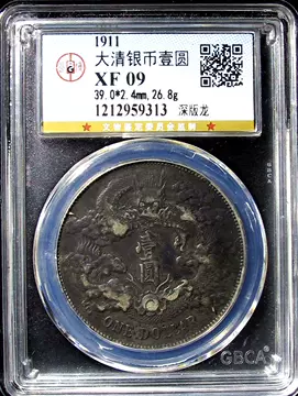 中国銀幣　宣統三年 大清銀幣 壹圓 本物　上品　浅版　希少 UNC 宣统三年大清银币壹圆样币- 首席收藏网- 中文钱币收藏门户