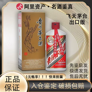 N)貴州茅台集団2016年制茅台不老酒 醤香型白酒53%500ml*6本 2013年贵州茅台酒神舟商务酒53度酱香型白酒500ML单瓶老酒收藏评价- 淘宝网