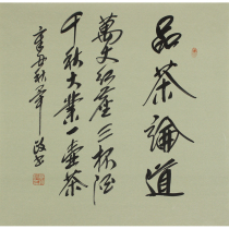 Chinese calligraphy and calligraphy calligraphy and calligraphy of the Provincial Book Association of the Chinese Association Governing the People of the Chinese Peoples Association of the Peoples Association of China