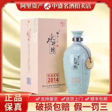 水井坊收藏系列2014-水井坊收藏系列2014促销价格、水井坊收藏系列2014