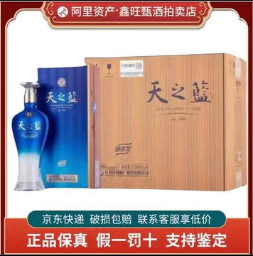 天之蓝52度500ml-天之蓝52度500ml促销价格、天之蓝52度500ml品牌- 淘宝