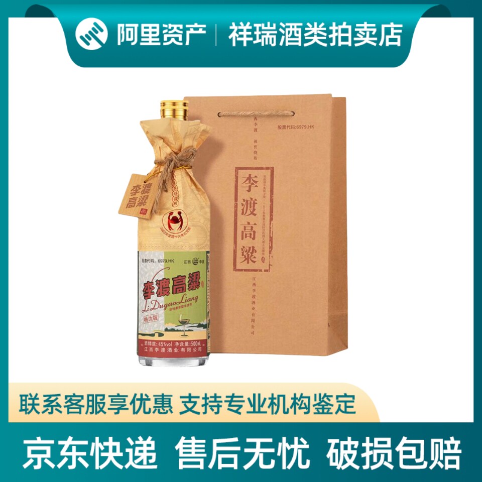 李渡1308高粱酒-李渡1308高粱酒促销价格、李渡1308高粱酒品牌- 淘宝