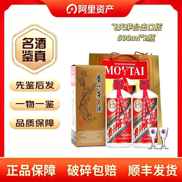 2023年飞天茅台53度500ml-2023年飞天茅台53度500ml促销价格、2023年