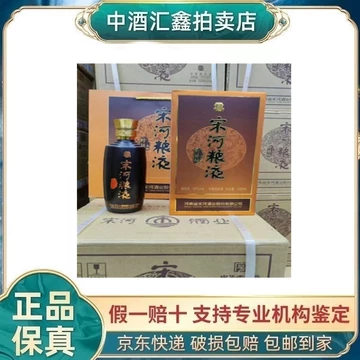 宋河粮液 皇冠特制 500ml 54%vol 宋河粮液特制平和50度价格多少钱一瓶-香烟网