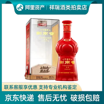 珍藏版剑南春-珍藏版剑南春促销价格、珍藏版剑南春品牌- 淘宝