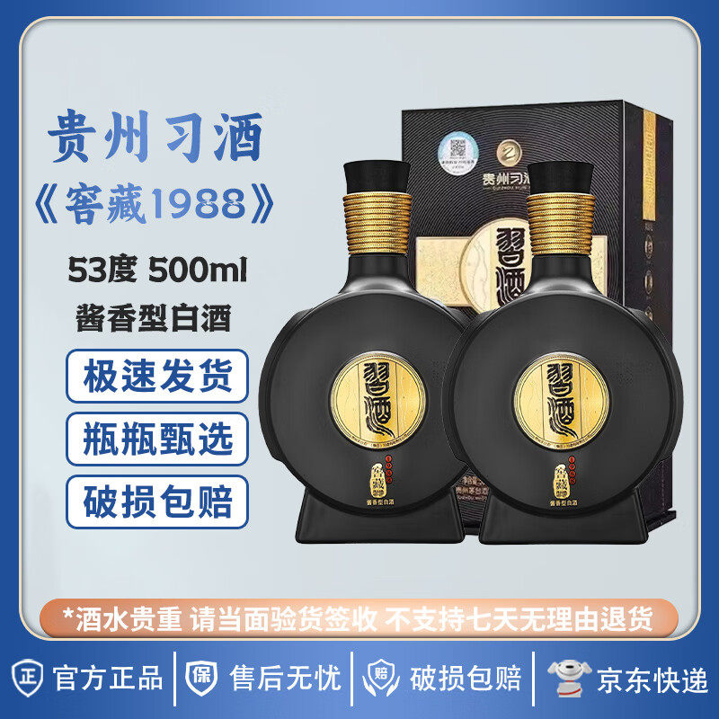 习酒窖藏白酒-习酒窖藏白酒促销价格、习酒窖藏白酒品牌- 淘宝