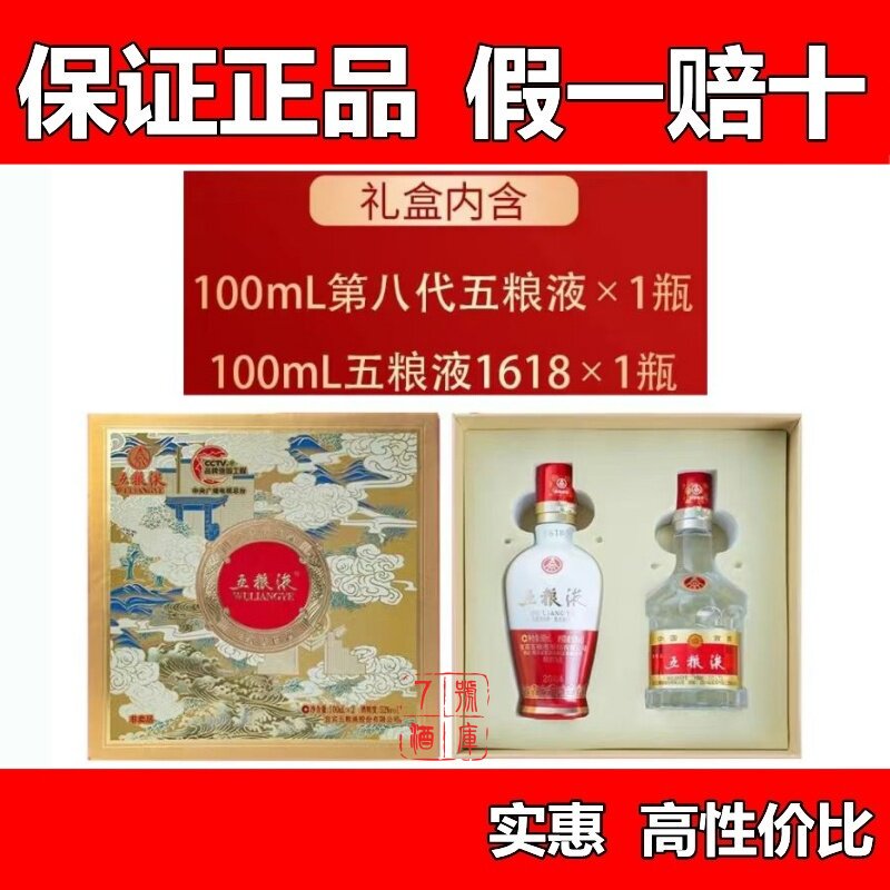 五粮液100ml-五粮液100ml促销价格、五粮液100ml品牌- 淘宝