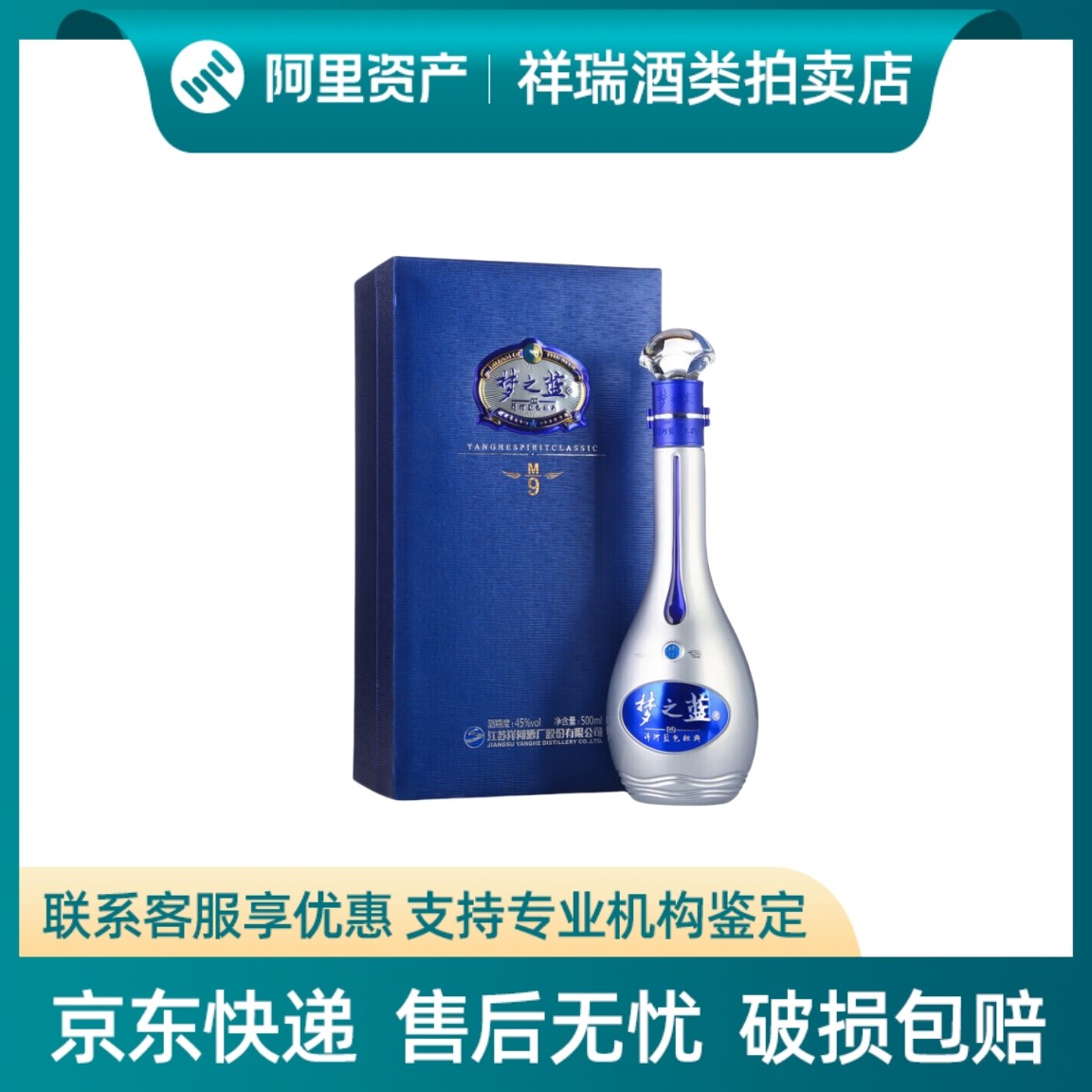 梦之蓝m9 45度-梦之蓝m9 45度促销价格、梦之蓝m9 45度品牌- 淘宝