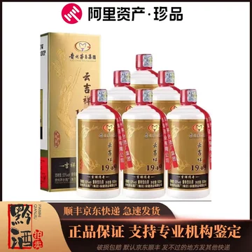 云吉祥酒-云吉祥酒促销价格、云吉祥酒品牌- 淘宝