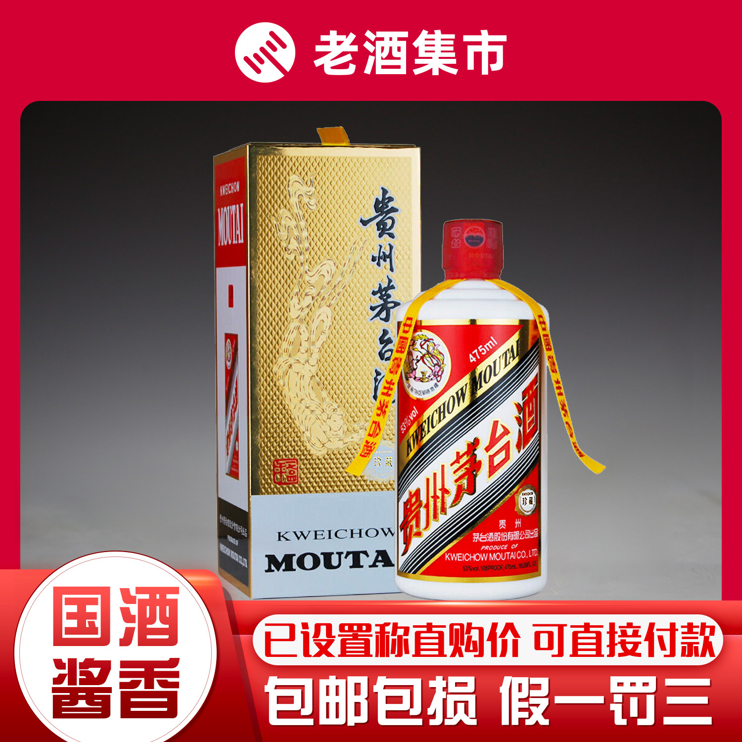 2018年飞天茅台-2018年飞天茅台促销价格、2018年飞天茅台品牌- 淘宝