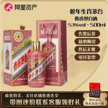 2025年份精品茅台500ml-2025年份精品茅台500ml促销价格、2025年份精品