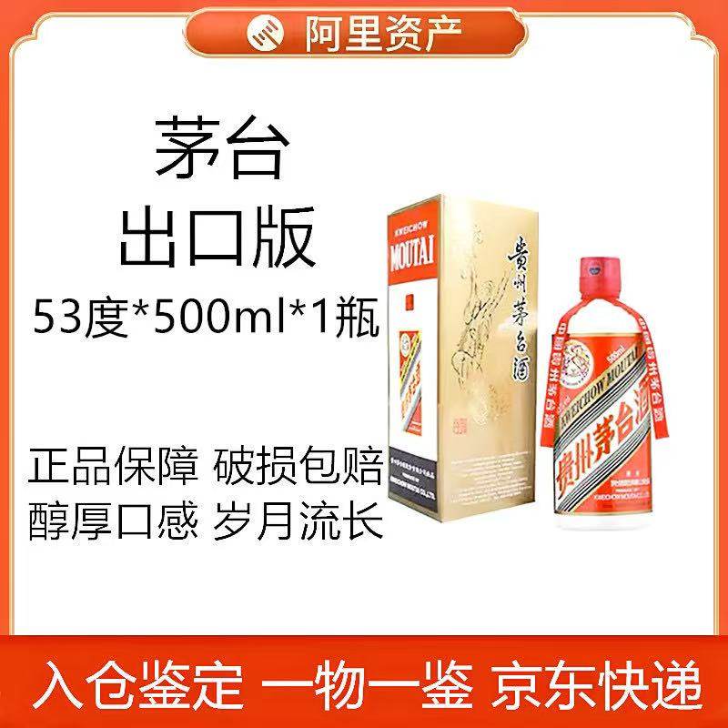 2023年飞天茅台53度500ml-2023年飞天茅台53度500ml促销价格、2023年