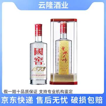 国窖1573经典装500ml-国窖1573经典装500ml促销价格、国窖1573经典装