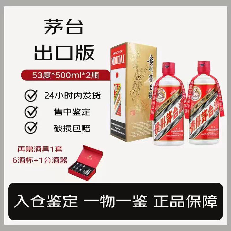 2023年飞天茅台53度500ml-2023年飞天茅台53度500ml促销价格、2023年