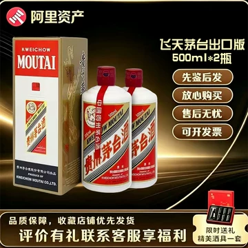 飞天茅台2023年份-飞天茅台2023年份促销价格、飞天茅台2023年份品牌- 淘宝