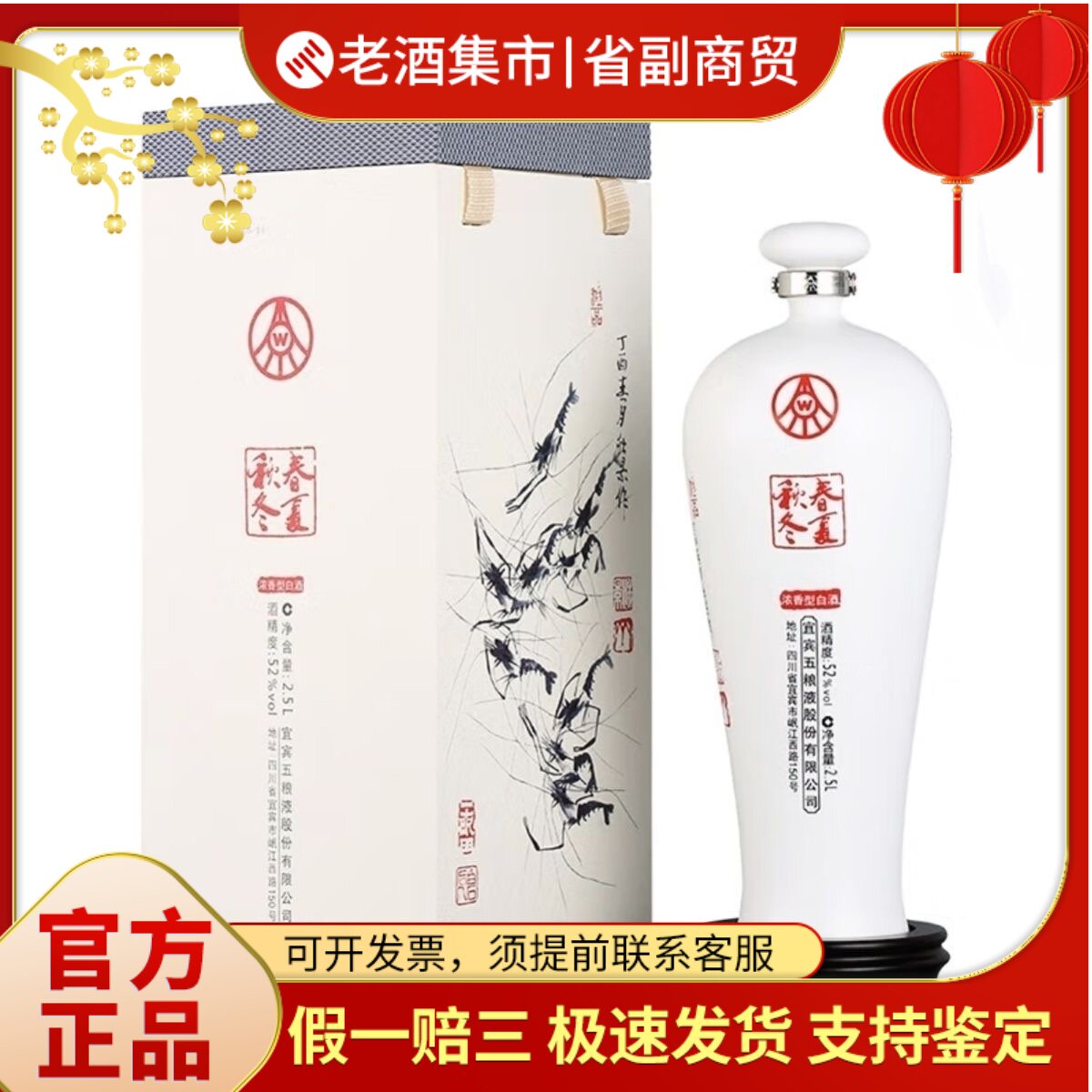 52度瓷瓶五粮液-52度瓷瓶五粮液促销价格、52度瓷瓶五粮液品牌- 淘宝