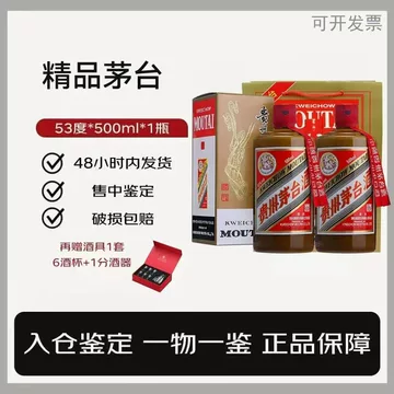2025年份精品茅台500ml-2025年份精品茅台500ml促销价格、2025年份精品