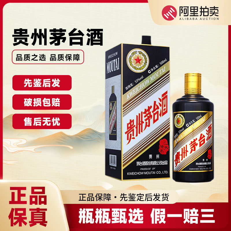 猪年茅台-猪年茅台促销价格、猪年茅台品牌- 淘宝