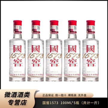 国窖1573经典装-国窖1573经典装促销价格、国窖1573经典装品牌- 淘宝