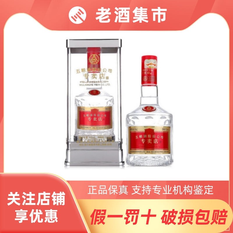 🎉五粮液52度白酒500ml，95年经典，品味浓香醇厚口感！🎁-酒水-淘宝好物网