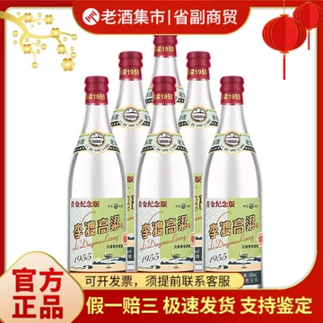 李渡高粱酒1955-李渡高粱酒1955促销价格、李渡高粱酒1955品牌- 淘宝