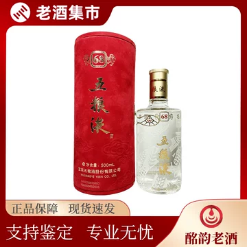 五粮液68度500ml-五粮液68度500ml促销价格、五粮液68度500ml品牌- 淘宝