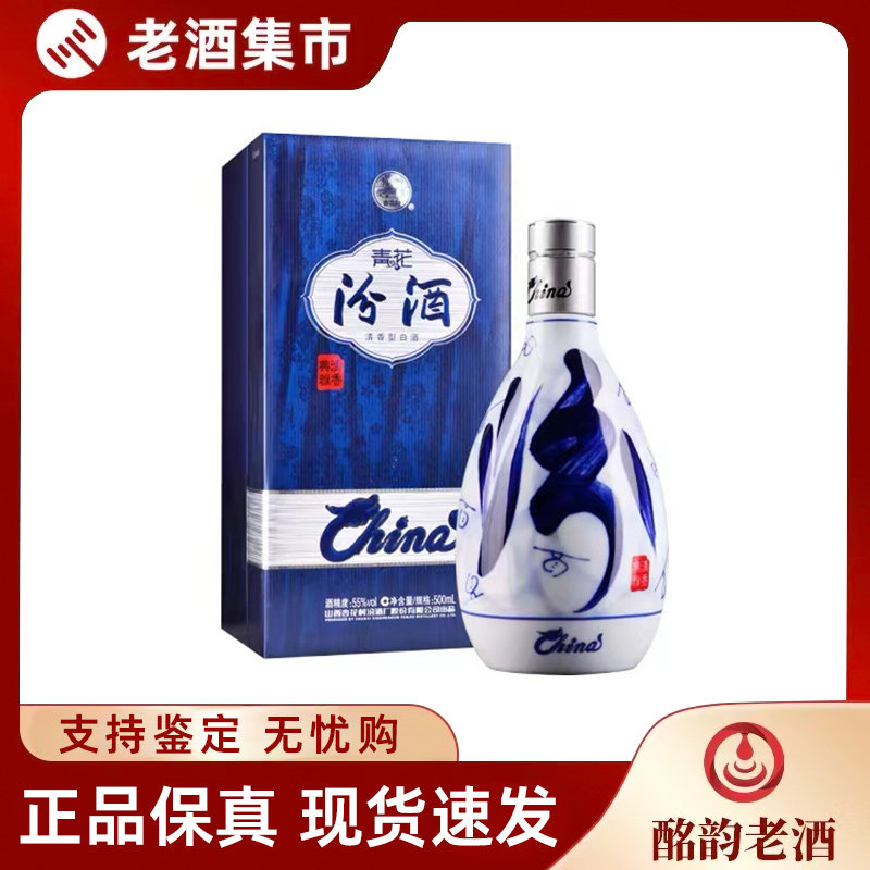 青花汾酒40-青花汾酒40促销价格、青花汾酒40品牌- 淘宝