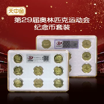 2008奥运会福娃纪念币-2008奥运会福娃纪念币促销价格、2008