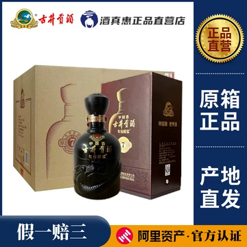 古井贡酒7年份原浆50度-古井贡酒7年份原浆50度促销价格、古井贡酒7年份