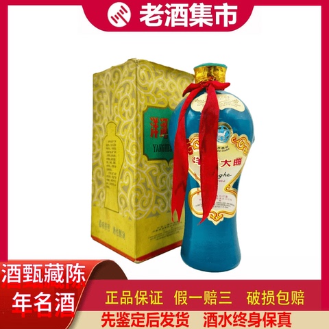 洋河大曲酒55度精选和洋河大曲酒55度品牌价格与图片-淘宝商品网