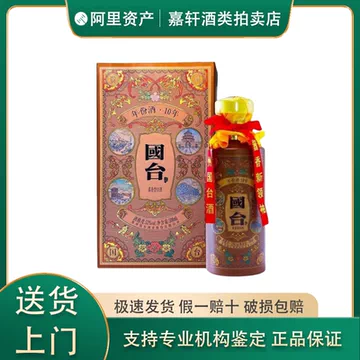 国台10年酱香型53度-国台10年酱香型53度促销价格、国台10年酱香
