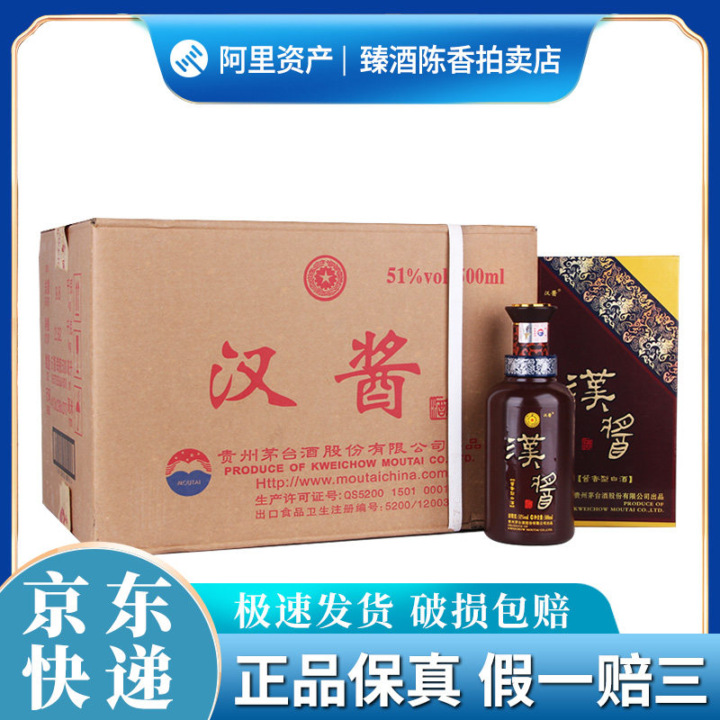 茅台2020汉酱酒，高档送礼必备！白酒爱好者的不二选择Bourbon 🥂-酒水