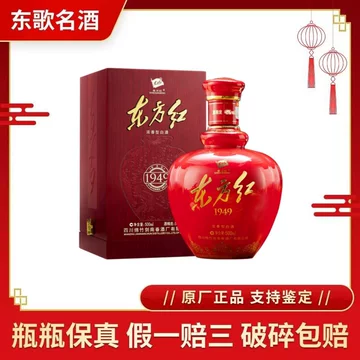 剑南春东方红-剑南春东方红促销价格、剑南春东方红品牌- 淘宝