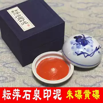 【2025】三越のお歳暮・冬ギフト 耘萍石泉黄磦印泥-耘萍石泉黄磦印泥促销价格、耘萍石泉黄磦印泥 書
