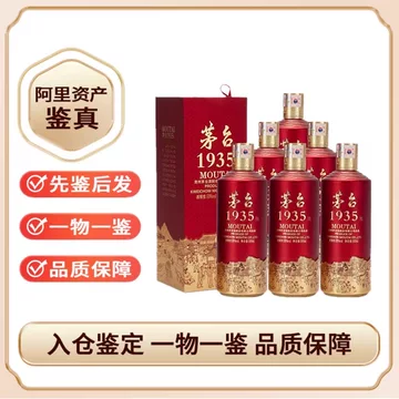 HS)茅台集団2012年制1935紅色聖地53%500ml*2本 醤香型酒 HS)茅台集団2012年制1935紅色聖地53%500ml*2本 醤香型酒 HS)茅台