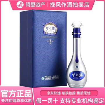 梦之蓝m9 52度-梦之蓝m9 52度促销价格、梦之蓝m9 52度品牌- 淘宝