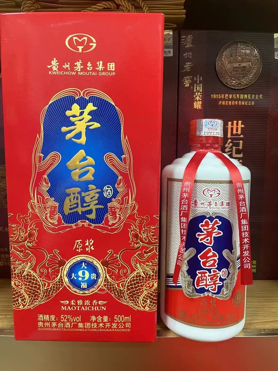 贵州原浆茅台酒52度-贵州原浆茅台酒52度促销价格、贵州原浆茅台酒52度