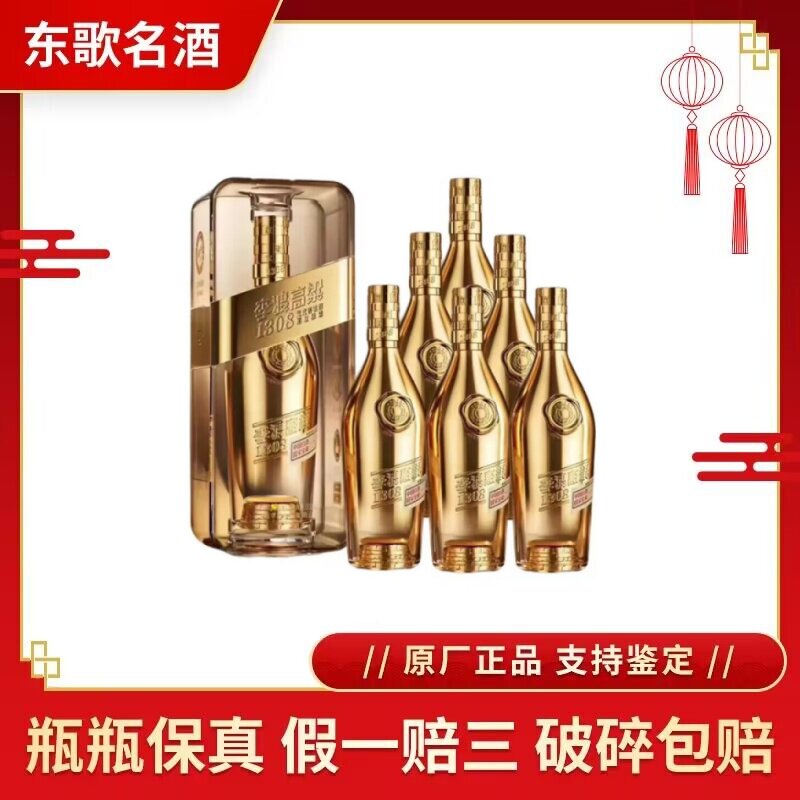 李渡1308白酒-李渡1308白酒促销价格、李渡1308白酒品牌- 淘宝
